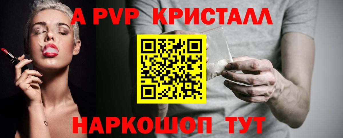 Коломна  Alpha PVP мука  A-PVP VHQ  Alpha PVP  Вход с VPN  A-PVP СК 