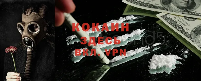 COCAIN FishScale  Коломна 