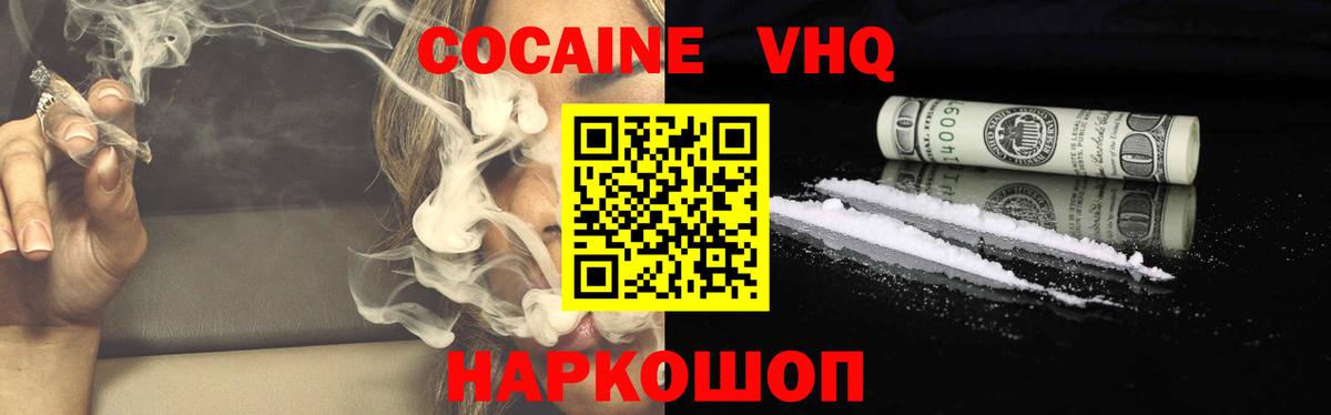 Cocaine Колумбийский  продажа наркотиков  Коломна  Вход с VPN  КОКАИН Боливия  Кокаин 