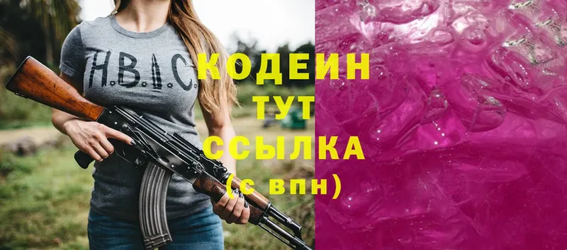 Кодеиновый сироп Lean Purple Drank  мориарти Telegram  Коломна 