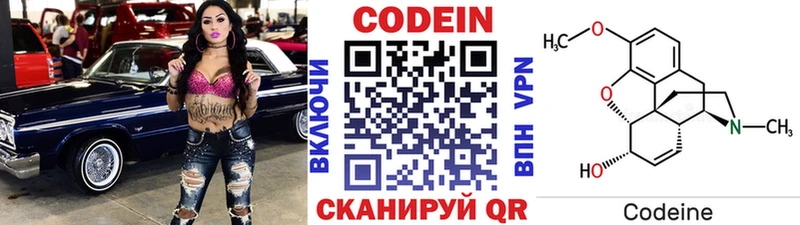 что такое наркотик  Коломна  shop формула  Кодеин Purple Drank 