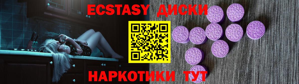 Экстази круглые  Вход с VPN  Экстази  Коломна  ЭКСТАЗИ VHQ 