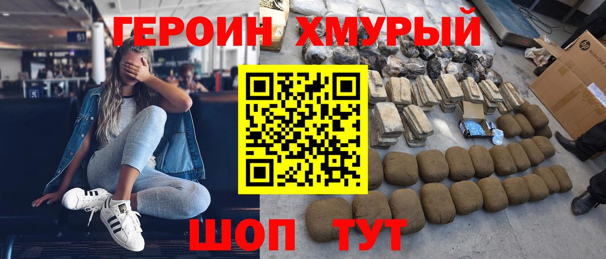 Коломна  Героин гречка  Вход с VPN 