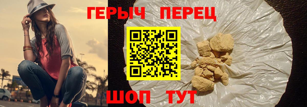ГЕРОИН Heroin Коломна