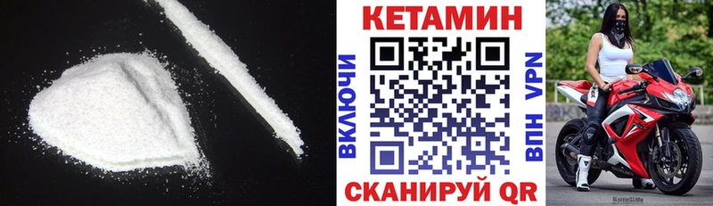 Кетамин ketamine купить наркоту Коломна