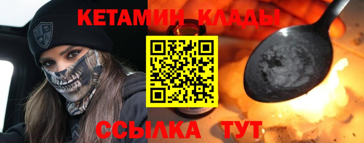КЕТАМИН ketamine  Вход с VPN  Кетамин ketamine  Коломна 