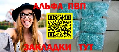 Альфа ПВП Заволжье