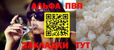 Альфа ПВП Заволжье