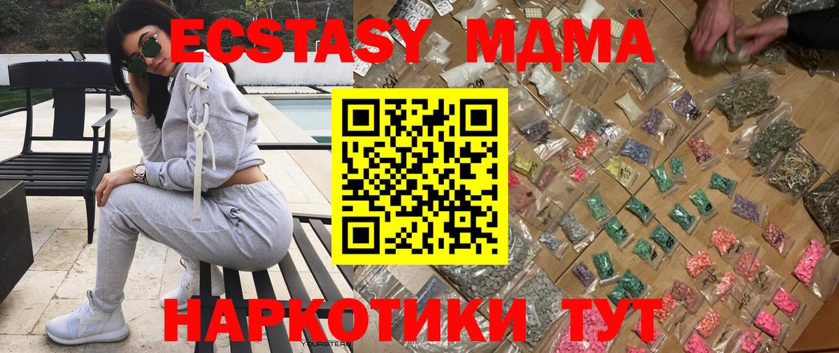 Коломна  MDMA молли  MDMA кристаллы  Вход с VPN 