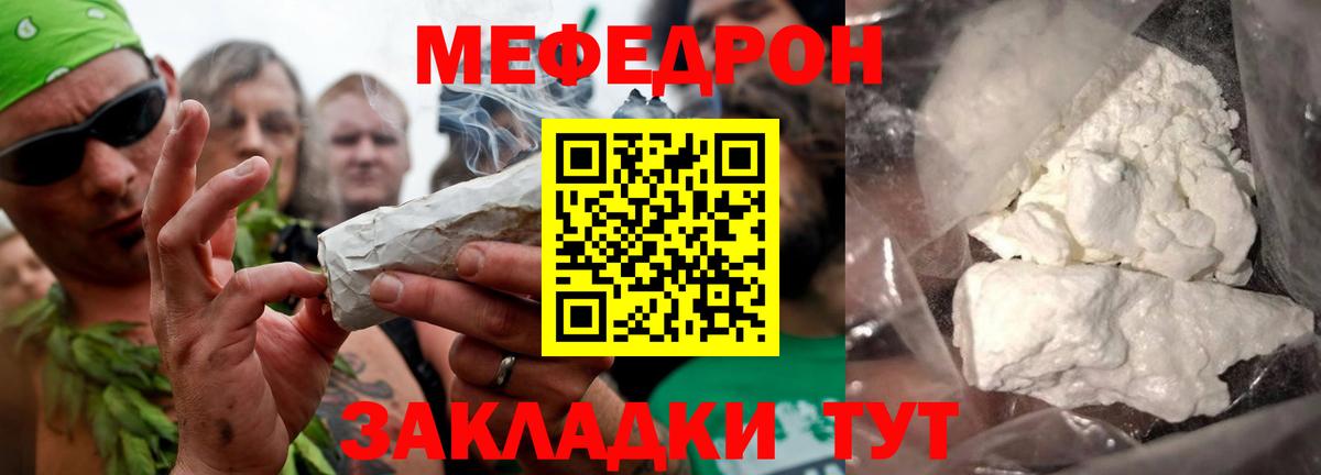 МЕФ мука  Мефедрон mephedrone  Вход с VPN  Коломна 