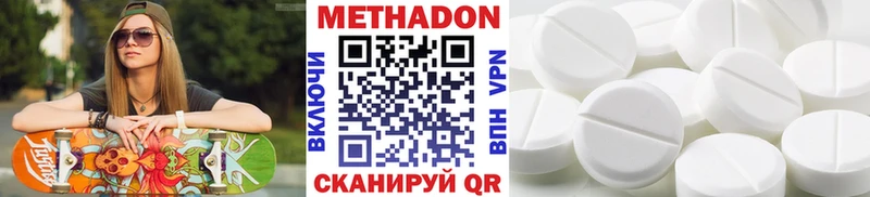 Метадон methadone  Коломна 