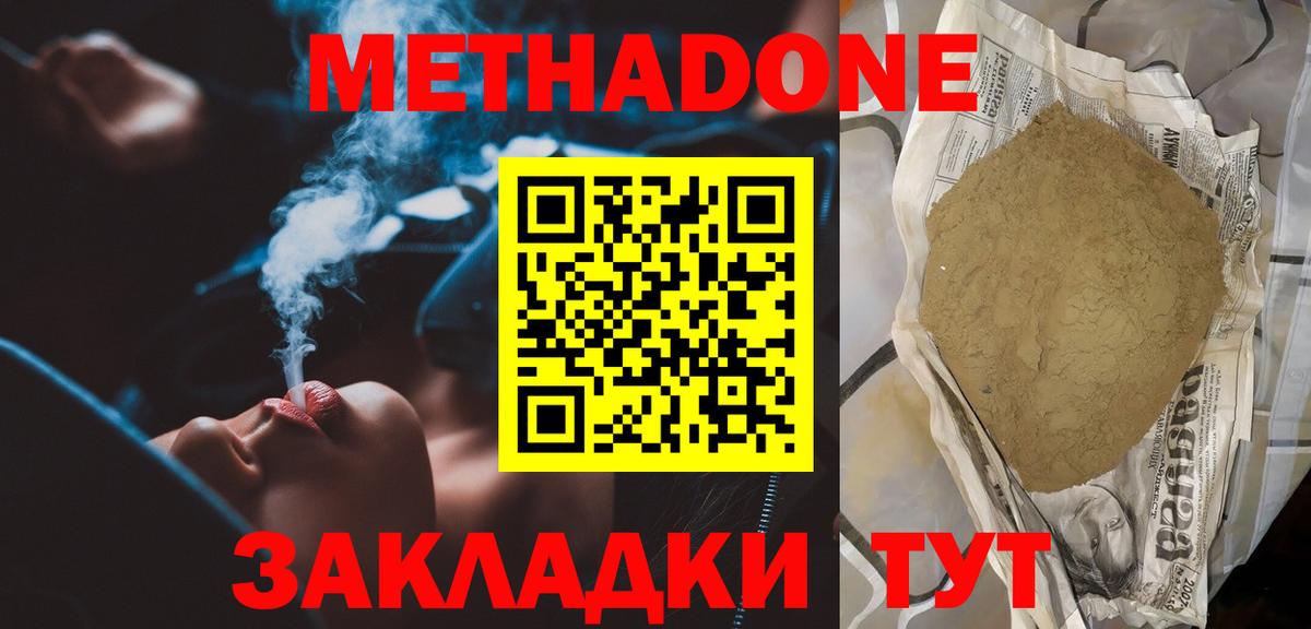 Метадон кристалл  Вход с VPN  мега ссылки  Коломна 