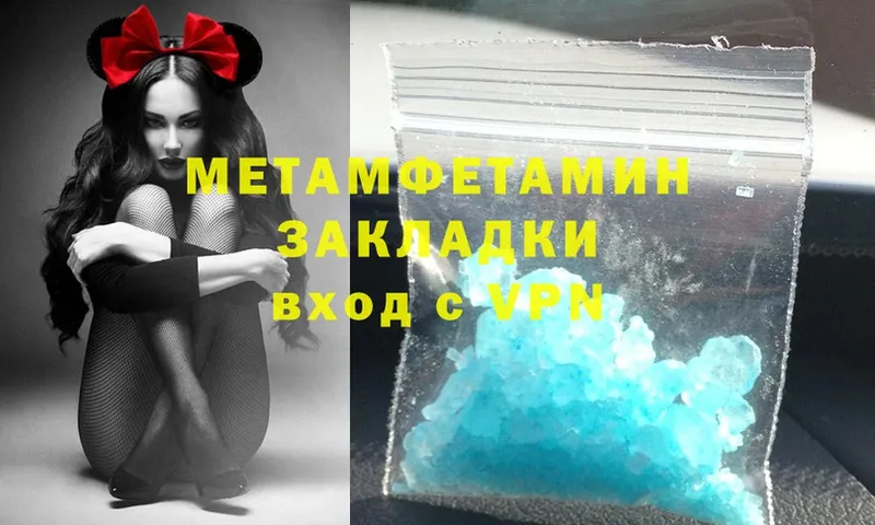 Первитин Methamphetamine  Коломна 