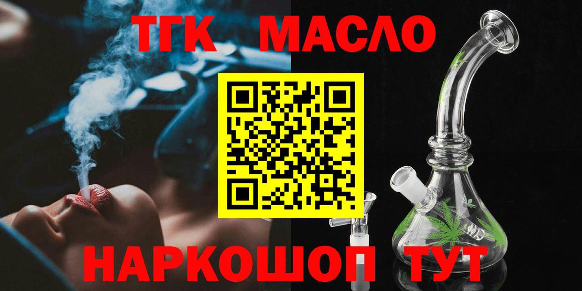 ТГК вейп с тгк Коломна